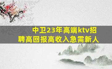 三门峡酒吧招聘